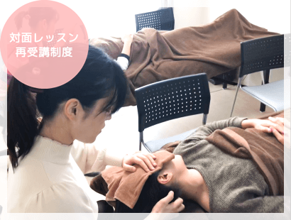 再受講制度