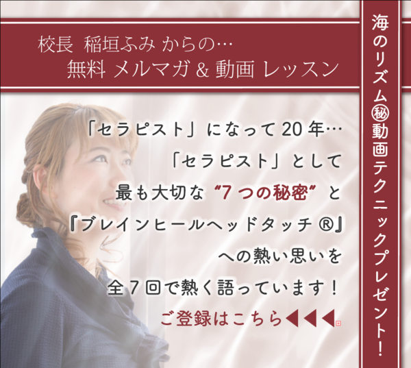 無料メールマガジン登録