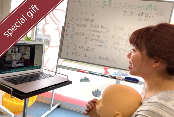 1時間のオンライン技術指導が 1回分（11,000円）が無料特典！